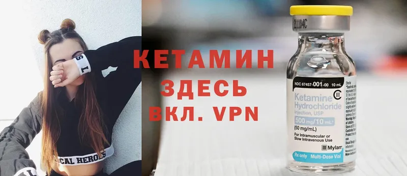 КЕТАМИН VHQ  закладки  Томск 