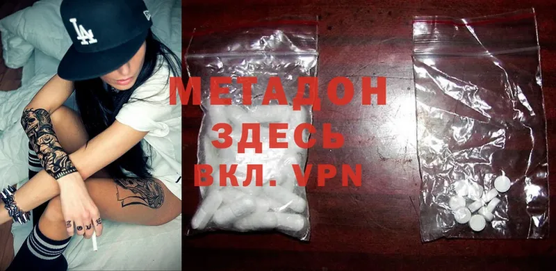 МЕТАДОН methadone  Томск 